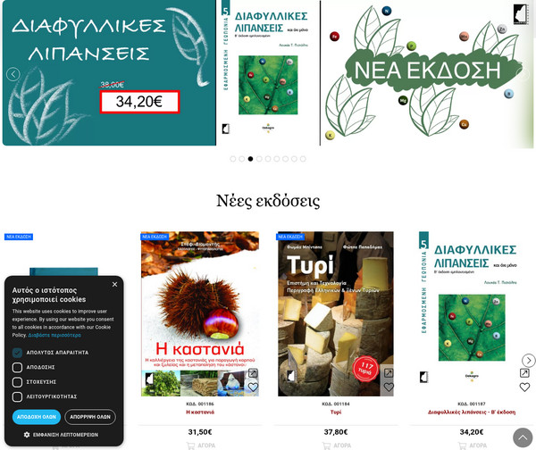 Embryopub screenshot