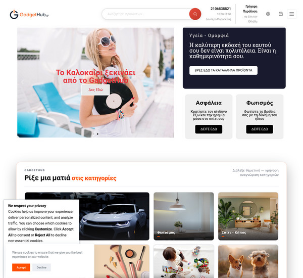 Gadgethub screenshot