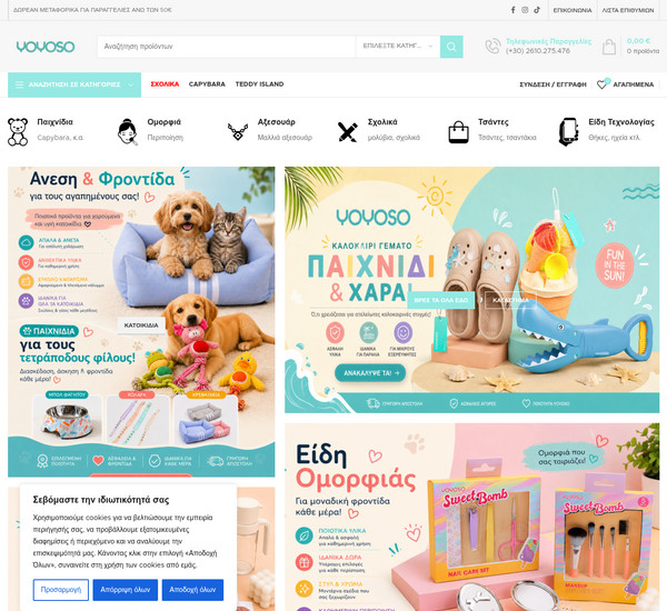 Yoyoso screenshot