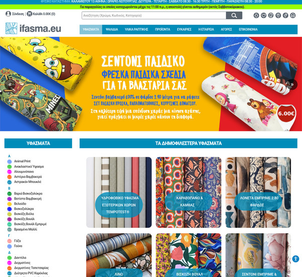 ifasma screenshot