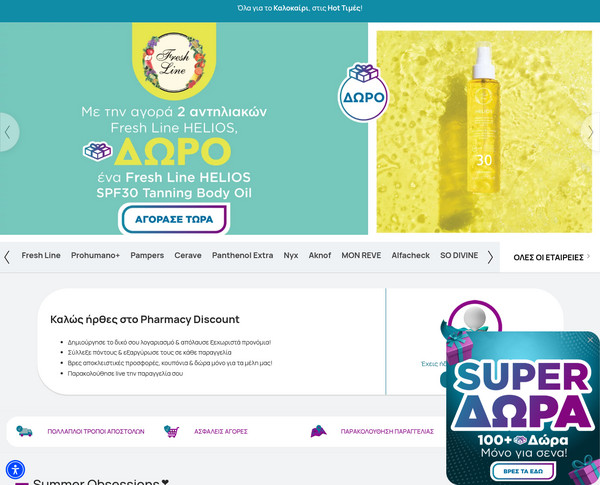 Pharmacydiscount screenshot