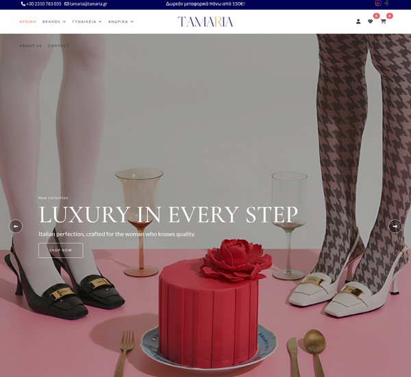 Tamaria screenshot