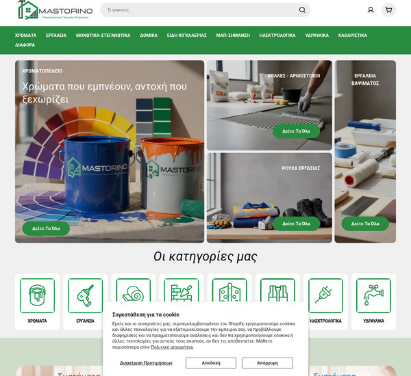 Mastorino screenshot