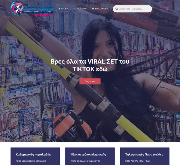 Epsarema screenshot