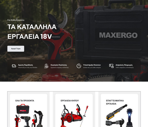 Maxergo screenshot