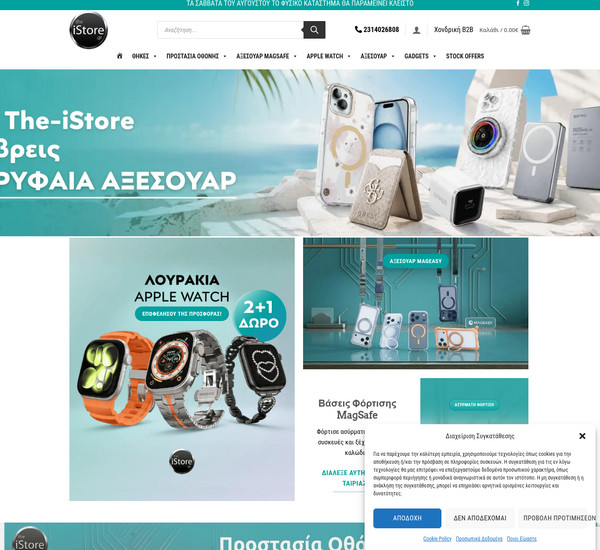 The-iStore screenshot