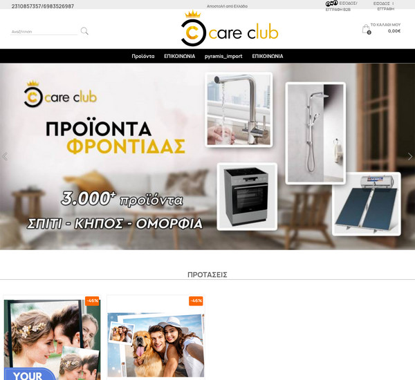 CareClub screenshot
