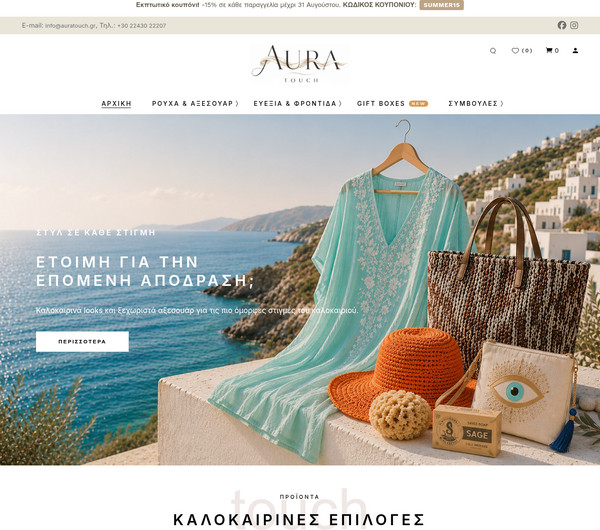 AuraTouch screenshot