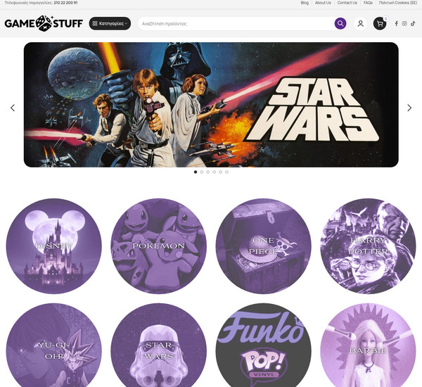 Gamestuff screenshot