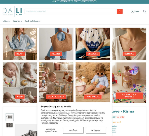 Shopdali screenshot