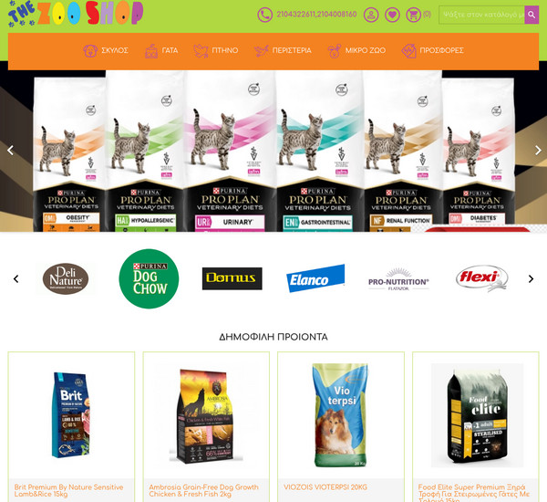 Thezooshop screenshot