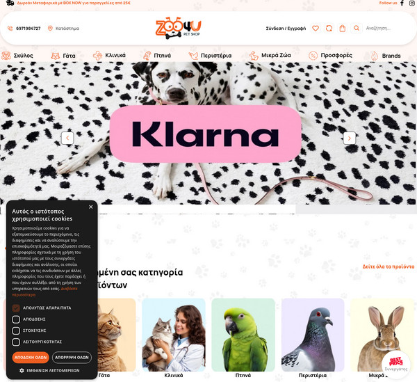Zoo4U screenshot