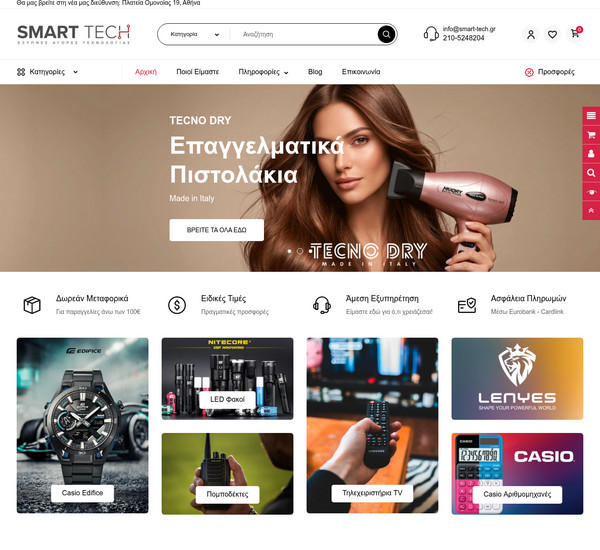 Smart-tech screenshot