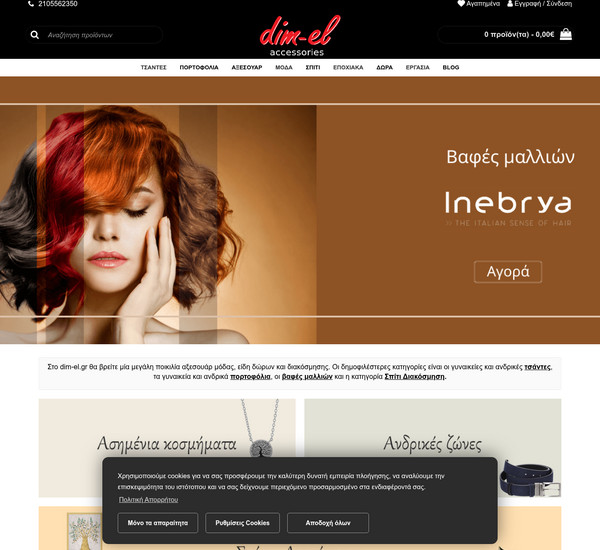 dim-el.gr screenshot