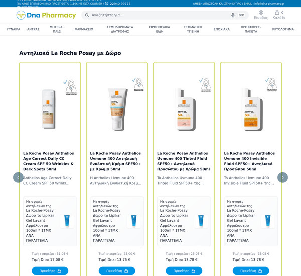 Dna-pharmacy screenshot