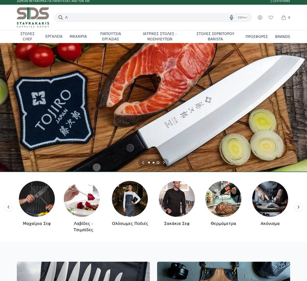 sdstavrakakis screenshot