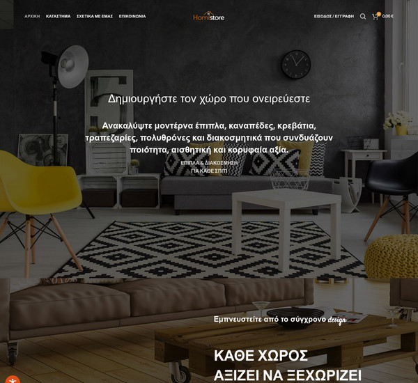 Homistore screenshot