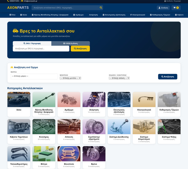 Axonparts screenshot