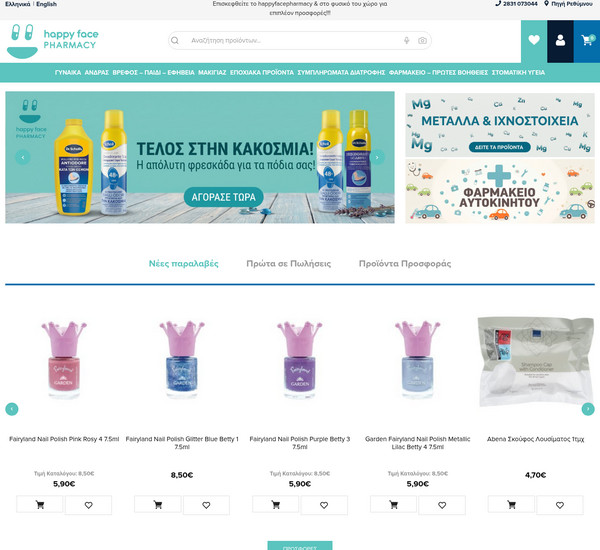 Happyfacepharmacy screenshot