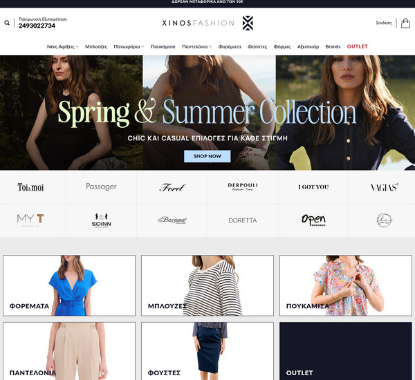 Xinosfashion screenshot