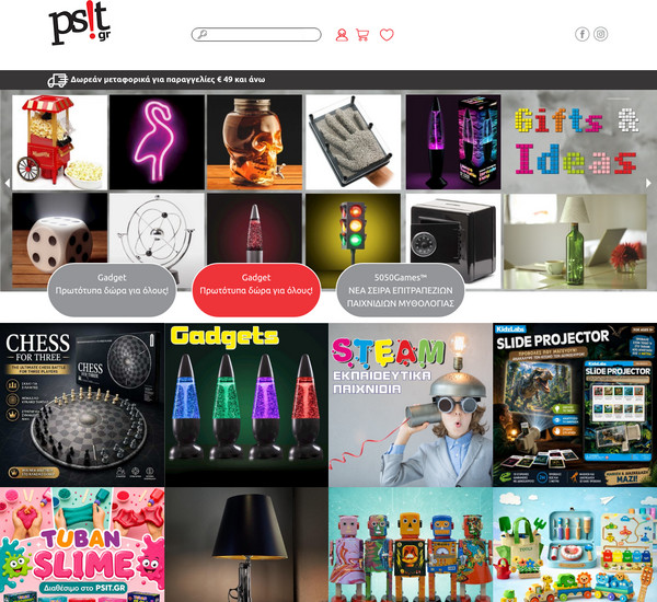 psit.gr screenshot