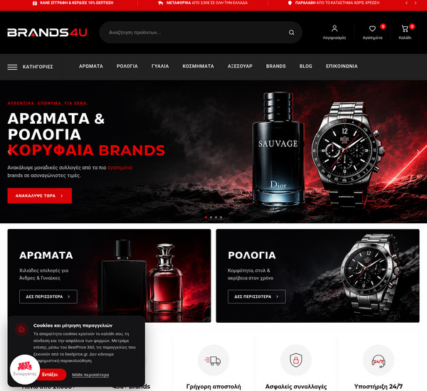 Brands4u screenshot