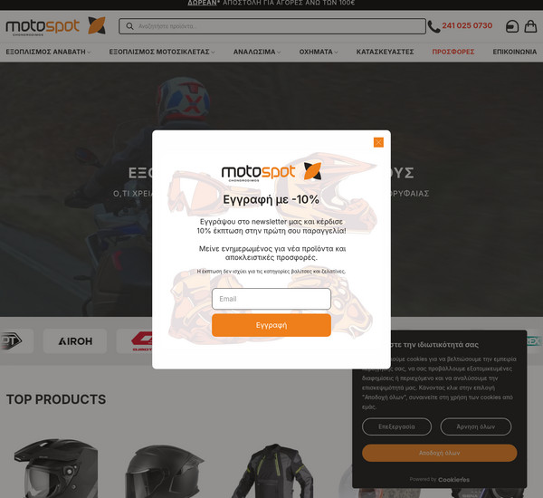 Motospot screenshot
