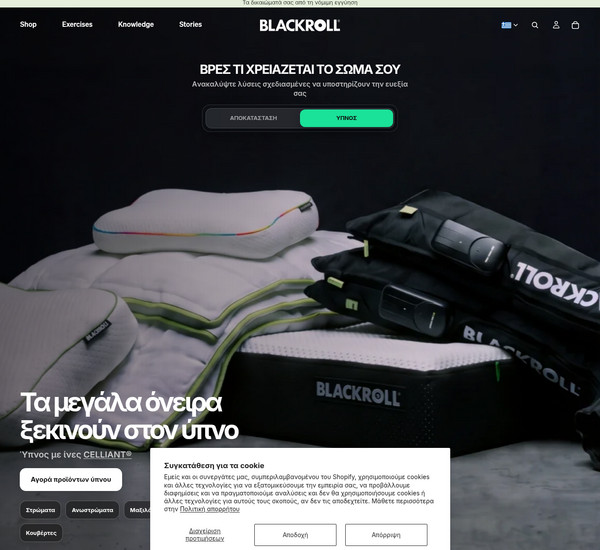 Blackroll screenshot