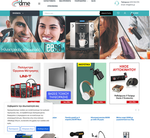 dme.gr screenshot