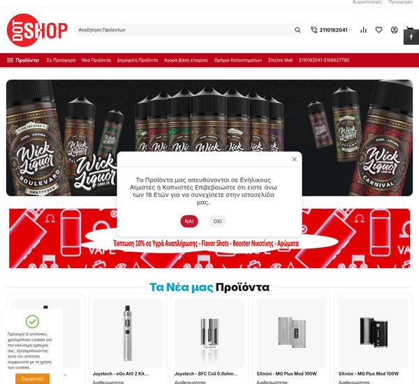 Dot Shop screenshot