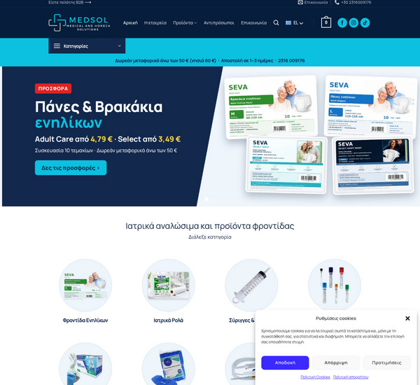 Medsol screenshot
