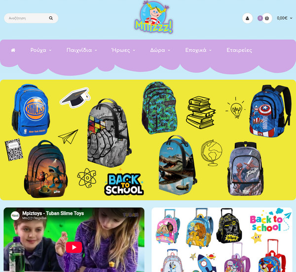 Mpiztoys screenshot