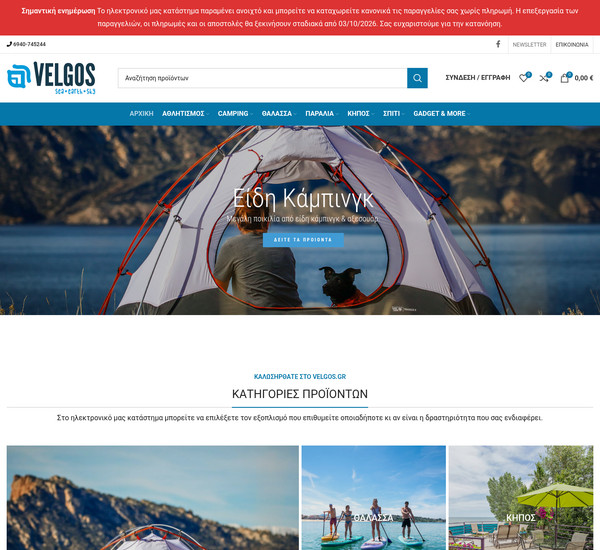 Velgos screenshot