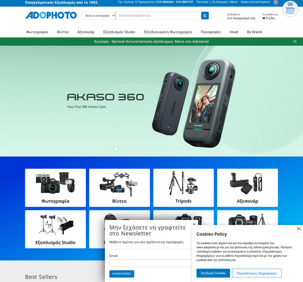 Adorama BestPrice.gr