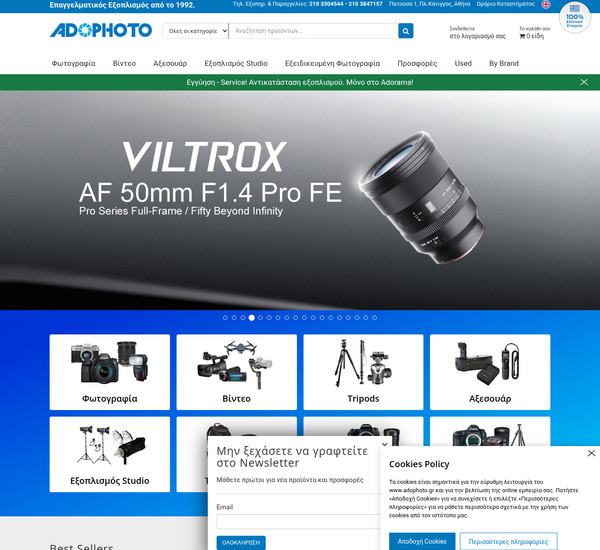 Adophoto screenshot