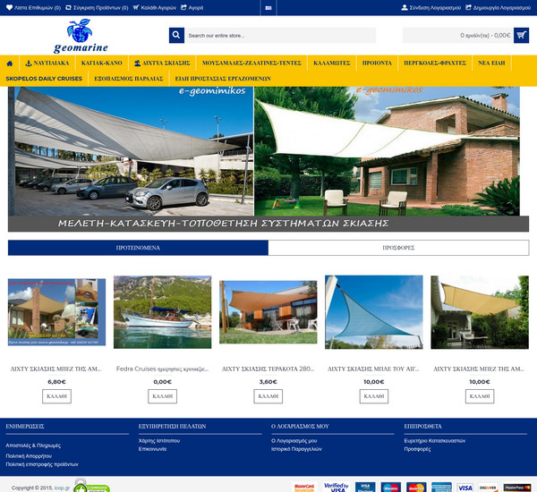 Geomimikos screenshot