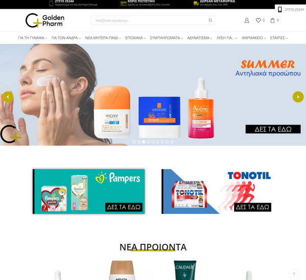 Goldenpharm screenshot