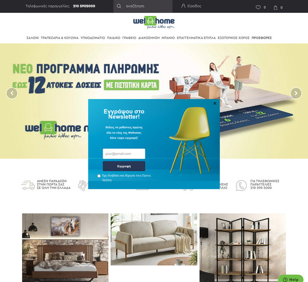 Welhome screenshot