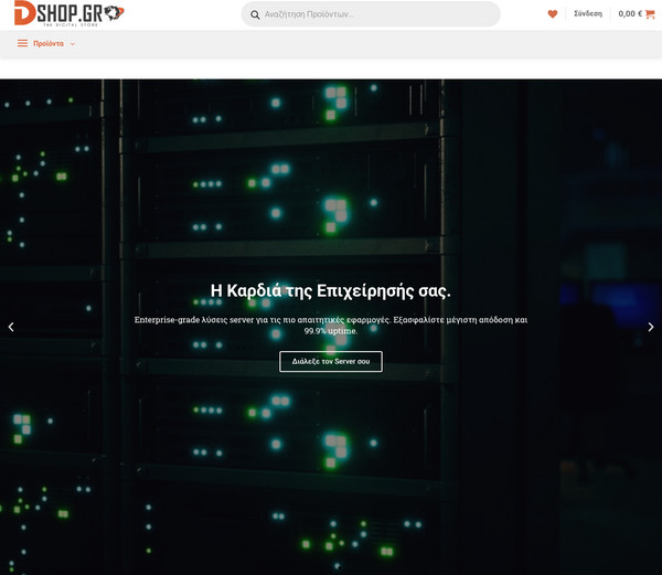 Dshop screenshot