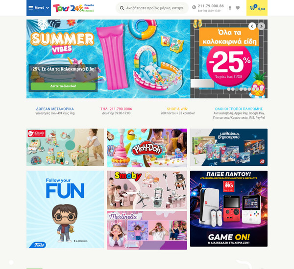 Toys24 screenshot
