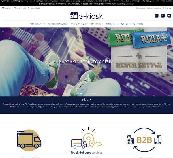 e-kiosk screenshot