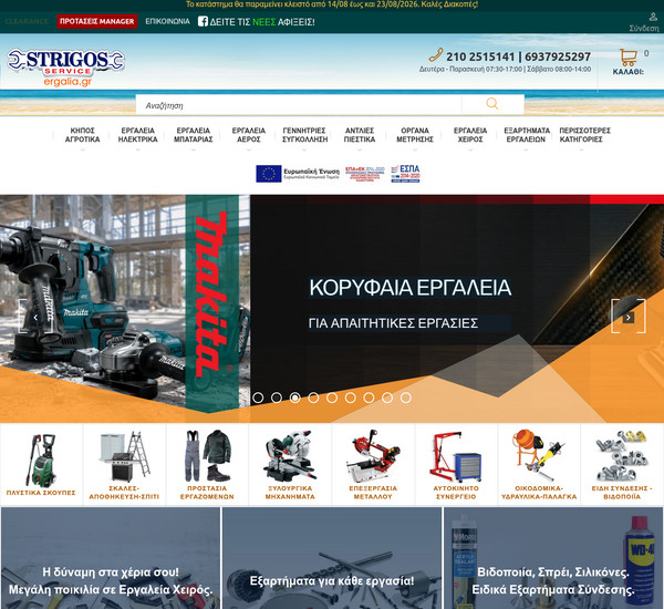 Ergalia screenshot