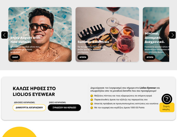 Optikaliolios screenshot