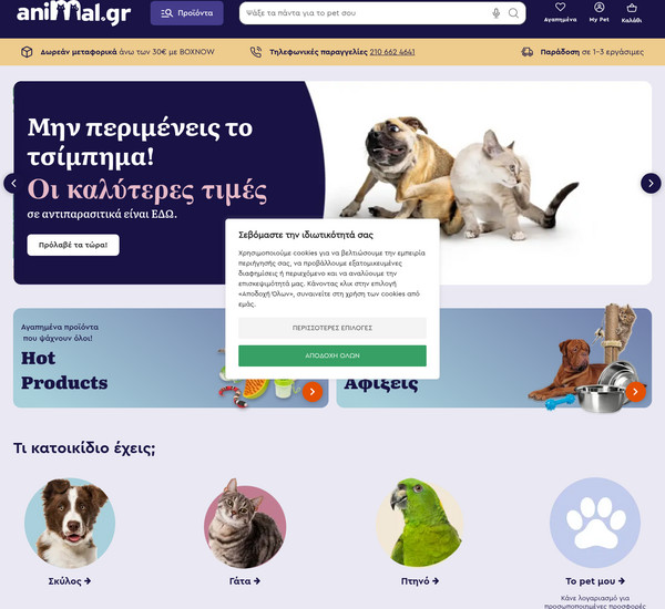 Animal screenshot