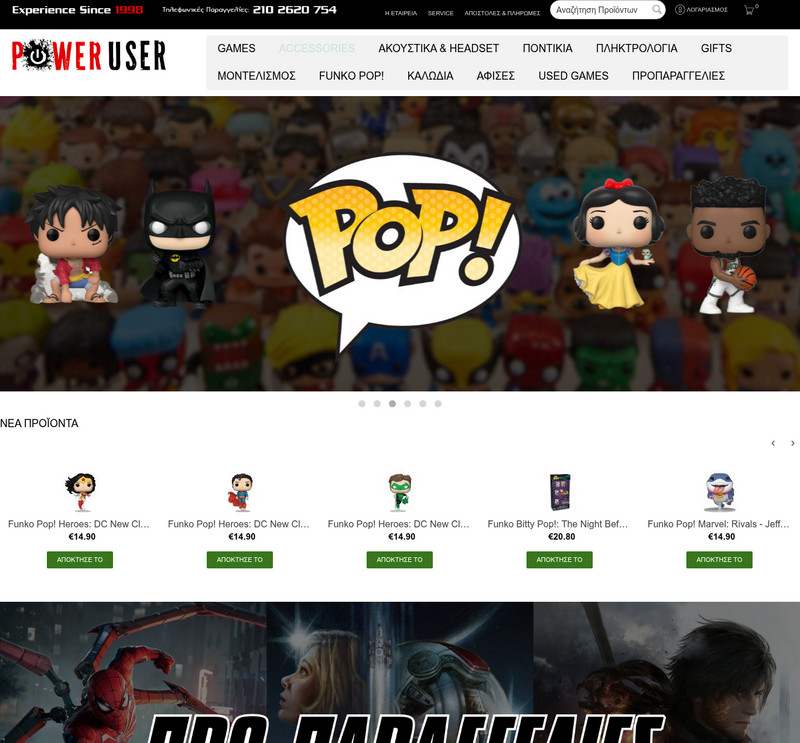 Poweruser BestPrice.gr