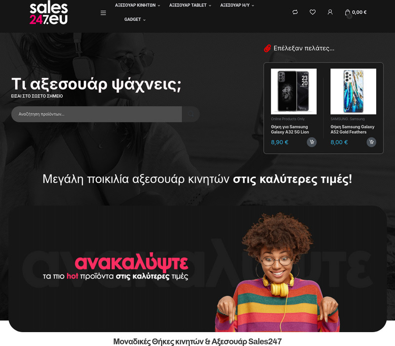 Sales247 BestPrice.gr