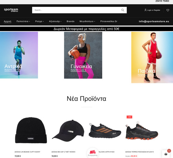 Sporteamstore screenshot