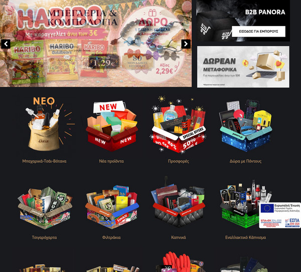 Panora screenshot
