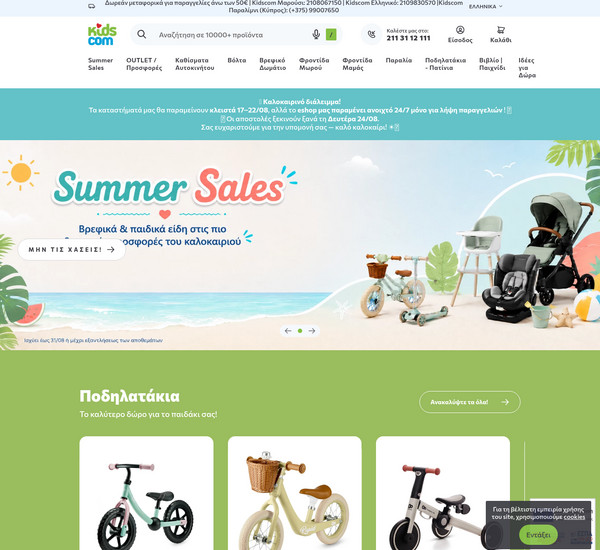 Kidscom screenshot