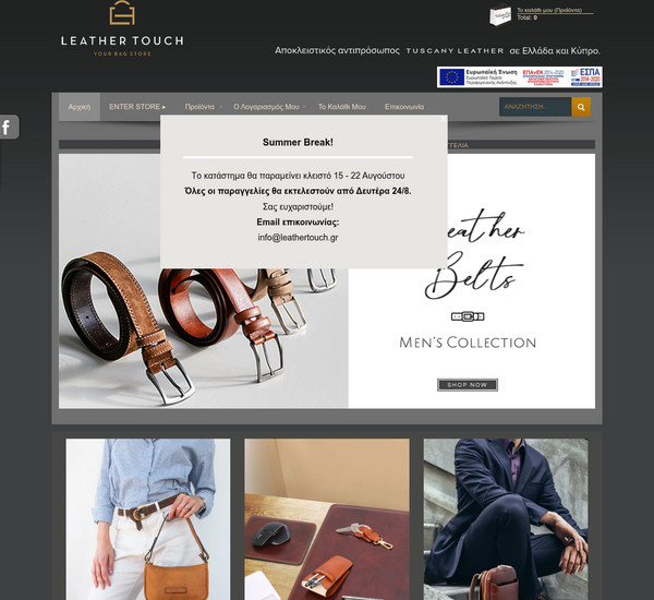 Leathertouch screenshot
